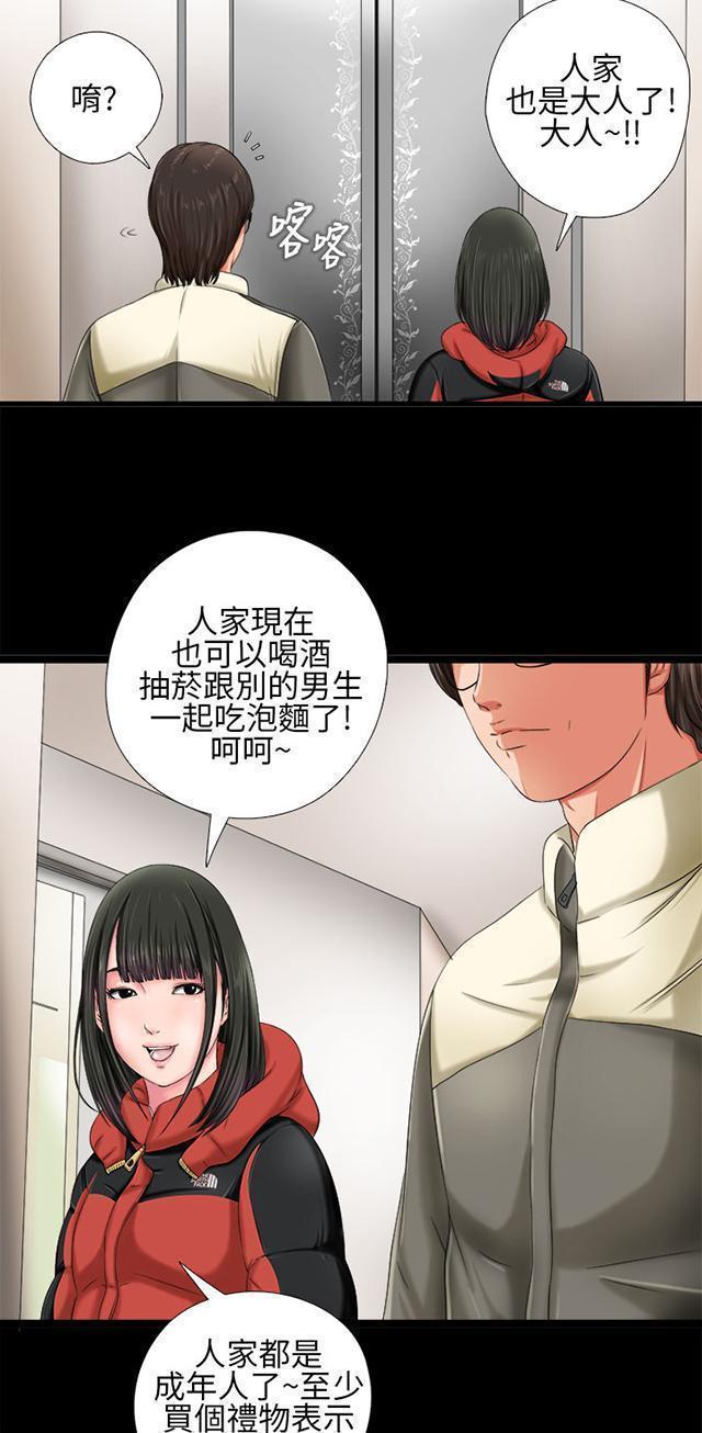 《隔壁练习生》漫画最新章节第2话 电梯免费下拉式在线观看章节第【31】张图片