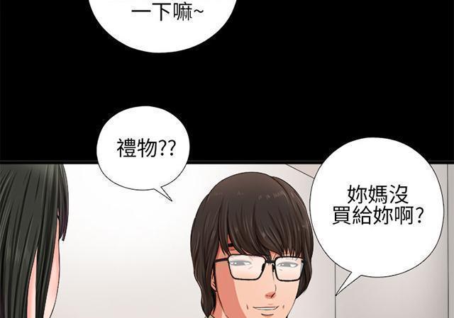 《隔壁练习生》漫画最新章节第2话 电梯免费下拉式在线观看章节第【30】张图片