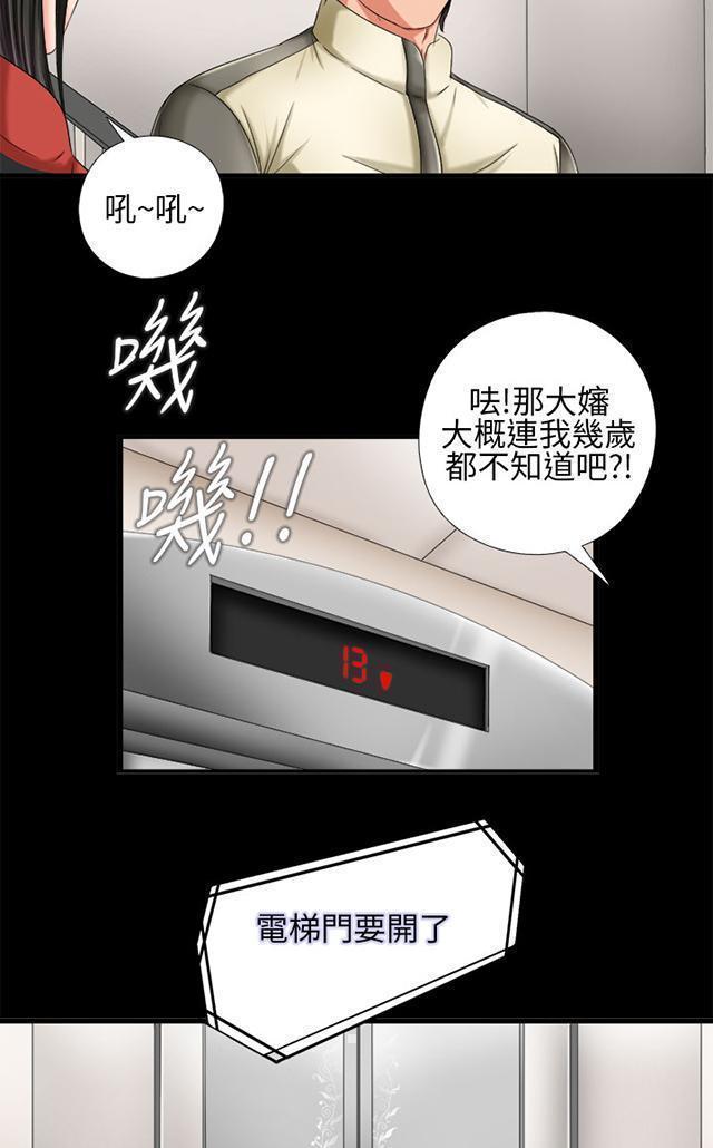 《隔壁练习生》漫画最新章节第2话 电梯免费下拉式在线观看章节第【29】张图片