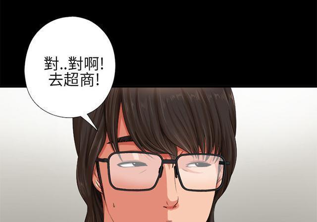 《隔壁练习生》漫画最新章节第2话 电梯免费下拉式在线观看章节第【20】张图片