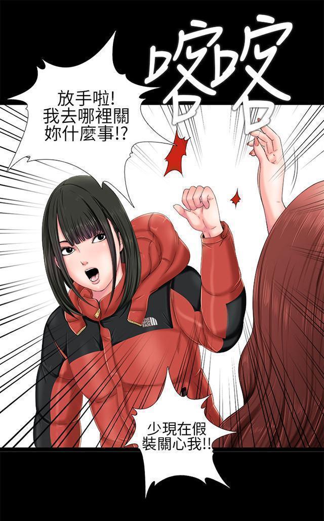 《隔壁练习生》漫画最新章节第2话 电梯免费下拉式在线观看章节第【17】张图片