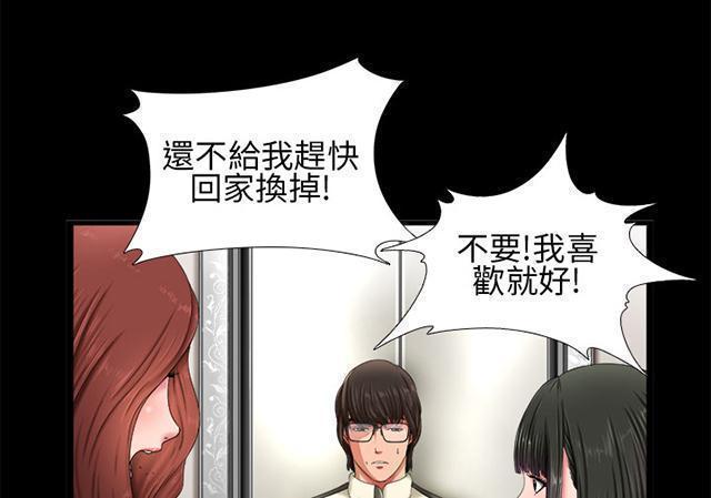 《隔壁练习生》漫画最新章节第2话 电梯免费下拉式在线观看章节第【15】张图片