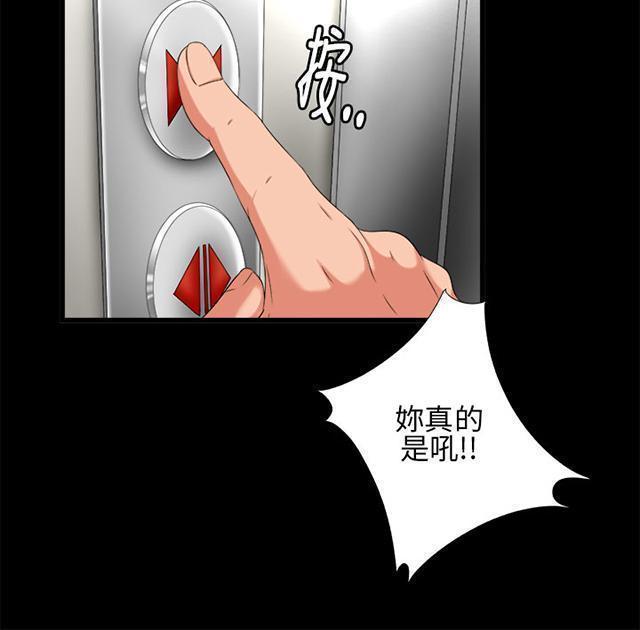 《隔壁练习生》漫画最新章节第2话 电梯免费下拉式在线观看章节第【13】张图片