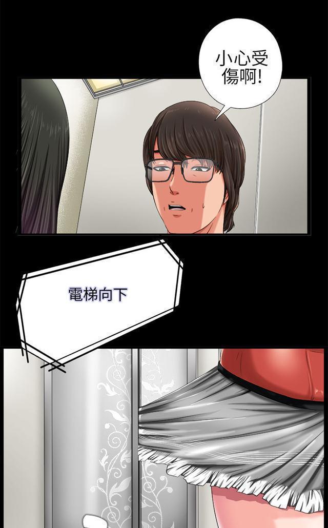 《隔壁练习生》漫画最新章节第2话 电梯免费下拉式在线观看章节第【9】张图片