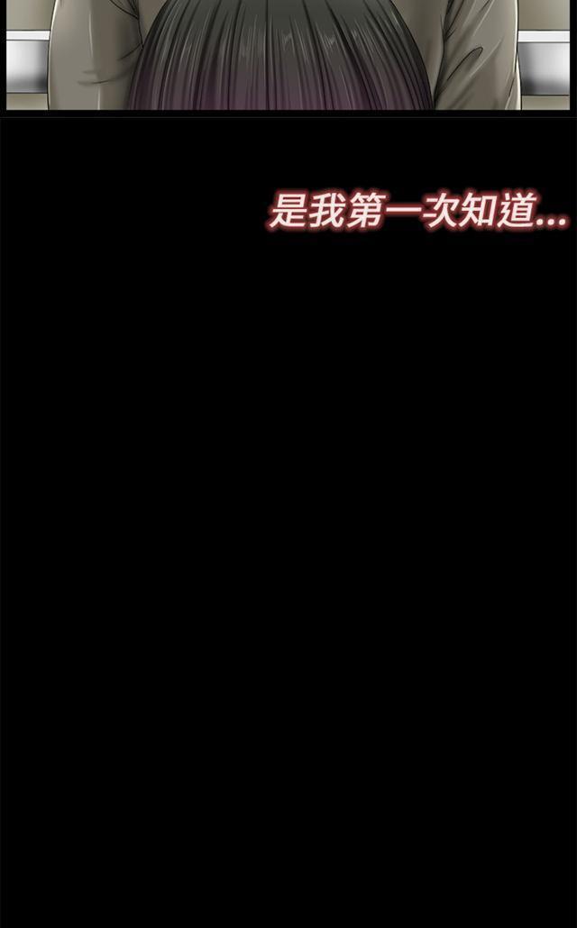 《隔壁练习生》漫画最新章节第2话 电梯免费下拉式在线观看章节第【4】张图片