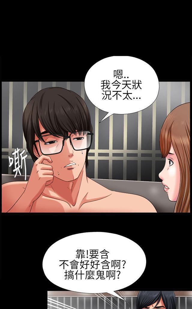 《隔壁练习生》漫画最新章节第4话 女孩的妈妈免费下拉式在线观看章节第【24】张图片