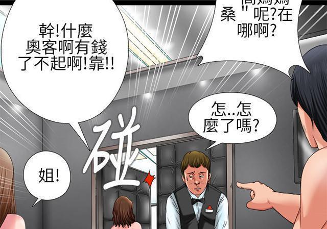 《隔壁练习生》漫画最新章节第4话 女孩的妈妈免费下拉式在线观看章节第【18】张图片