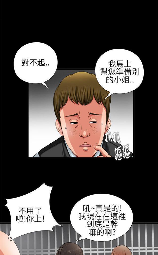 《隔壁练习生》漫画最新章节第4话 女孩的妈妈免费下拉式在线观看章节第【17】张图片