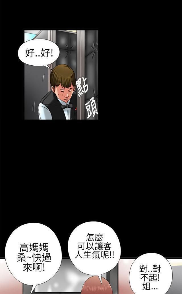 《隔壁练习生》漫画最新章节第4话 女孩的妈妈免费下拉式在线观看章节第【12】张图片