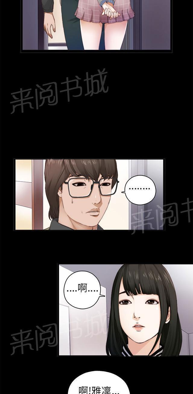 《隔壁练习生》漫画最新章节第7话 换灯免费下拉式在线观看章节第【42】张图片