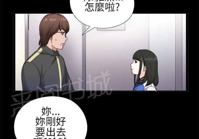 《隔壁练习生》漫画最新章节第7话 换灯免费下拉式在线观看章节第【41】张图片