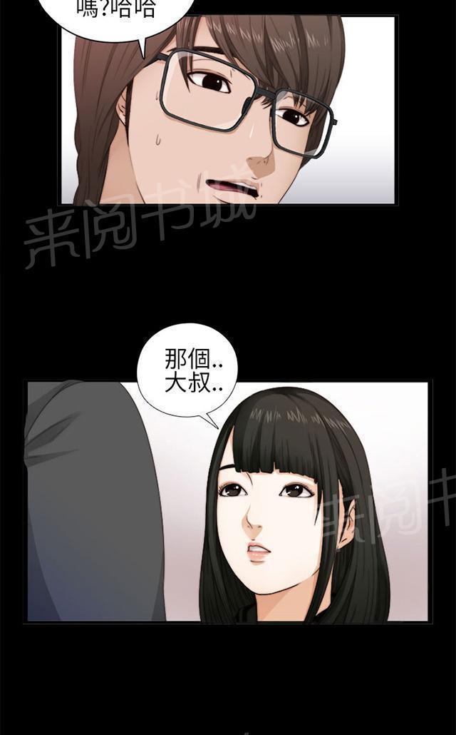 《隔壁练习生》漫画最新章节第7话 换灯免费下拉式在线观看章节第【40】张图片