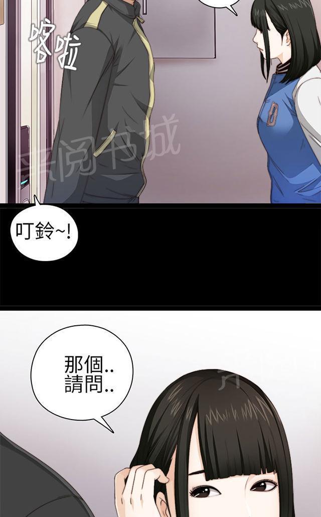 《隔壁练习生》漫画最新章节第7话 换灯免费下拉式在线观看章节第【35】张图片