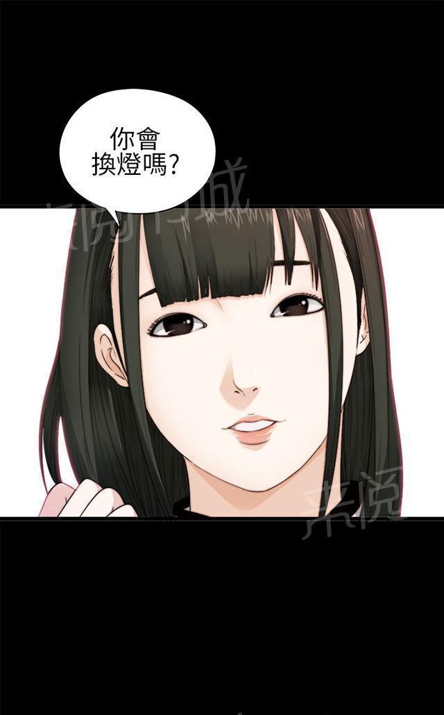 《隔壁练习生》漫画最新章节第7话 换灯免费下拉式在线观看章节第【33】张图片