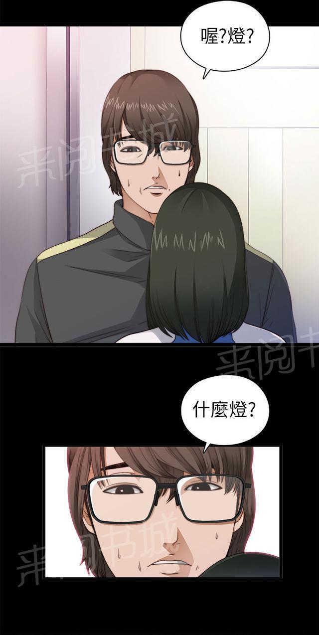 《隔壁练习生》漫画最新章节第7话 换灯免费下拉式在线观看章节第【32】张图片