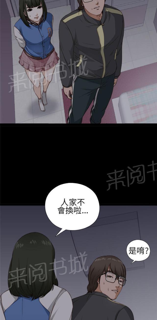 《隔壁练习生》漫画最新章节第7话 换灯免费下拉式在线观看章节第【30】张图片