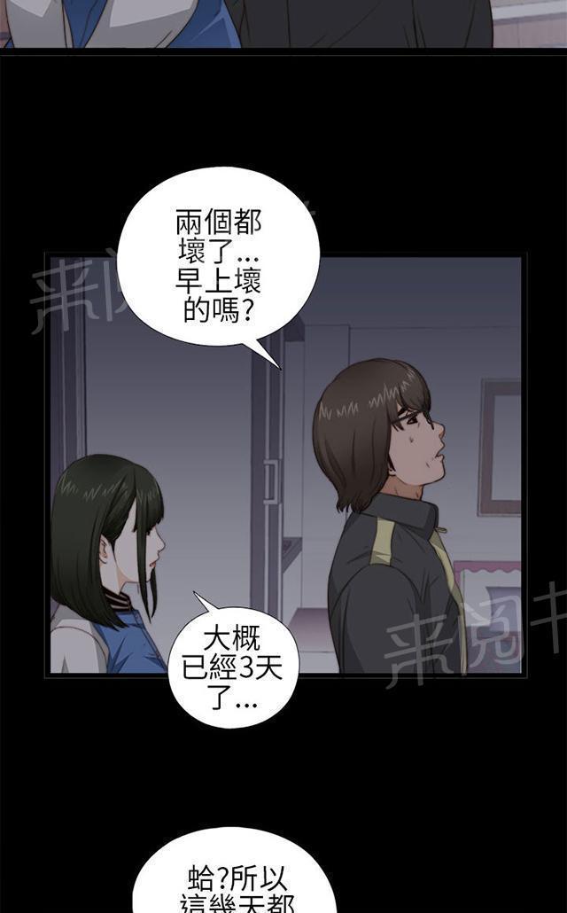 《隔壁练习生》漫画最新章节第7话 换灯免费下拉式在线观看章节第【28】张图片