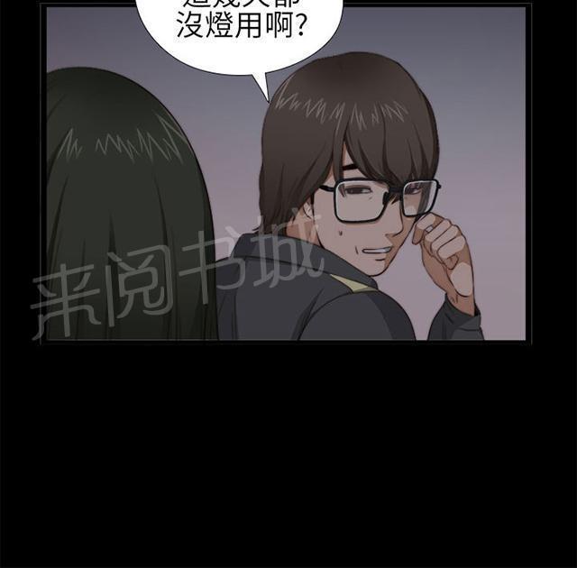 《隔壁练习生》漫画最新章节第7话 换灯免费下拉式在线观看章节第【27】张图片