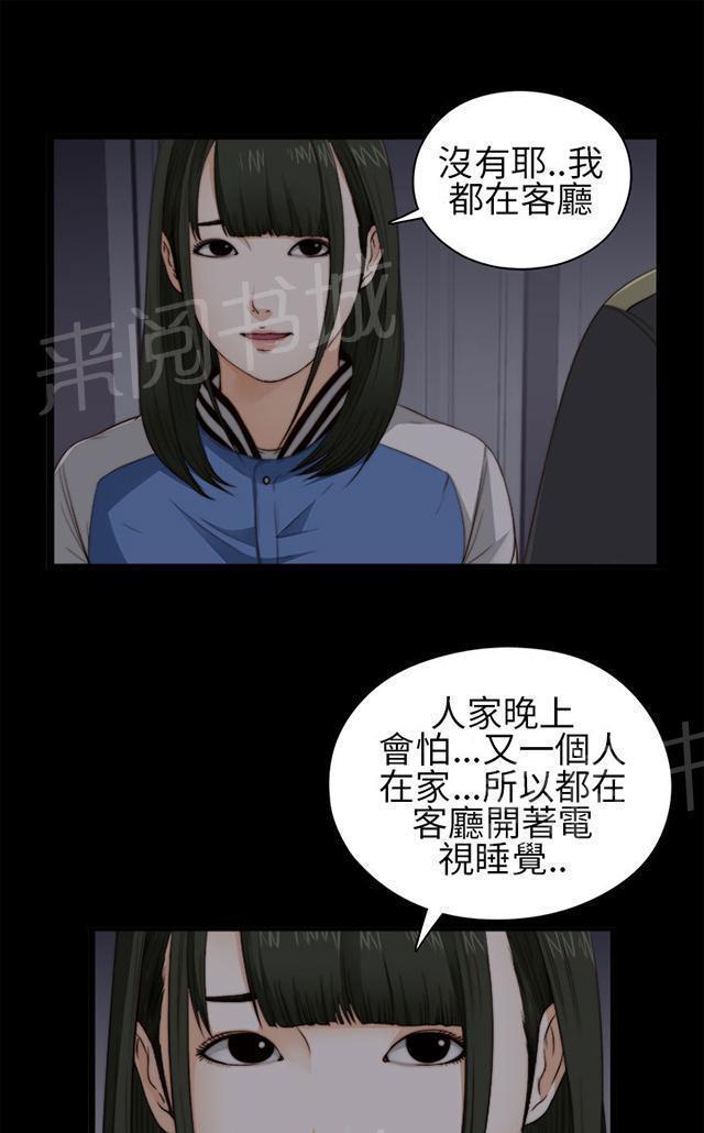 《隔壁练习生》漫画最新章节第7话 换灯免费下拉式在线观看章节第【26】张图片