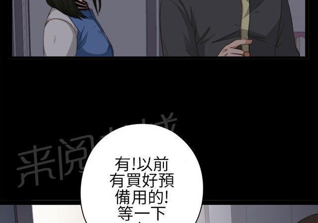 《隔壁练习生》漫画最新章节第7话 换灯免费下拉式在线观看章节第【24】张图片