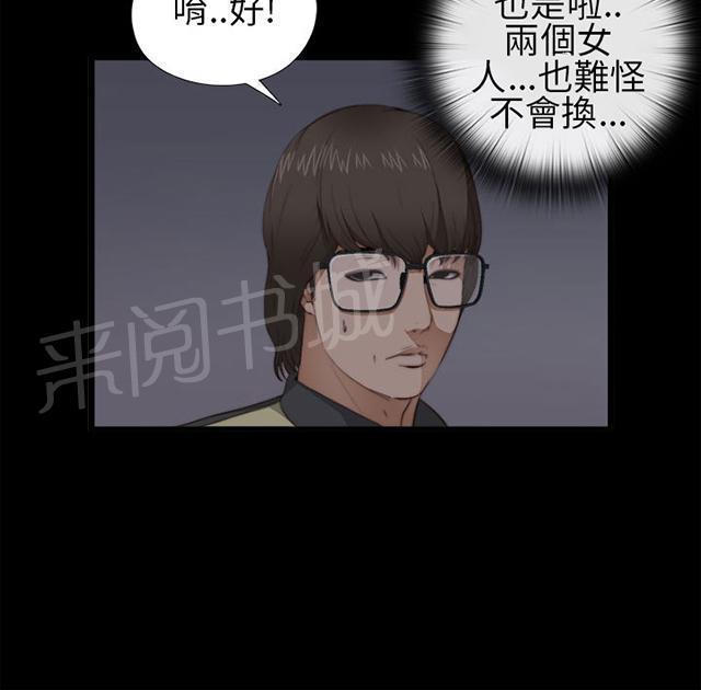 《隔壁练习生》漫画最新章节第7话 换灯免费下拉式在线观看章节第【22】张图片