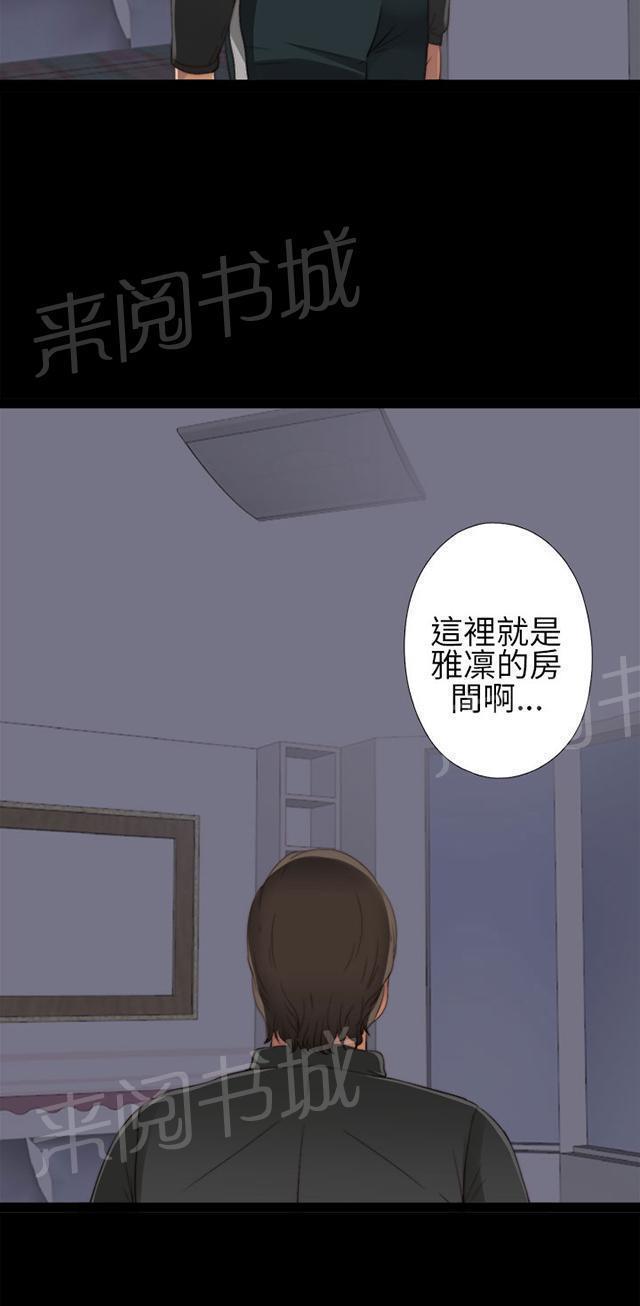 《隔壁练习生》漫画最新章节第7话 换灯免费下拉式在线观看章节第【20】张图片