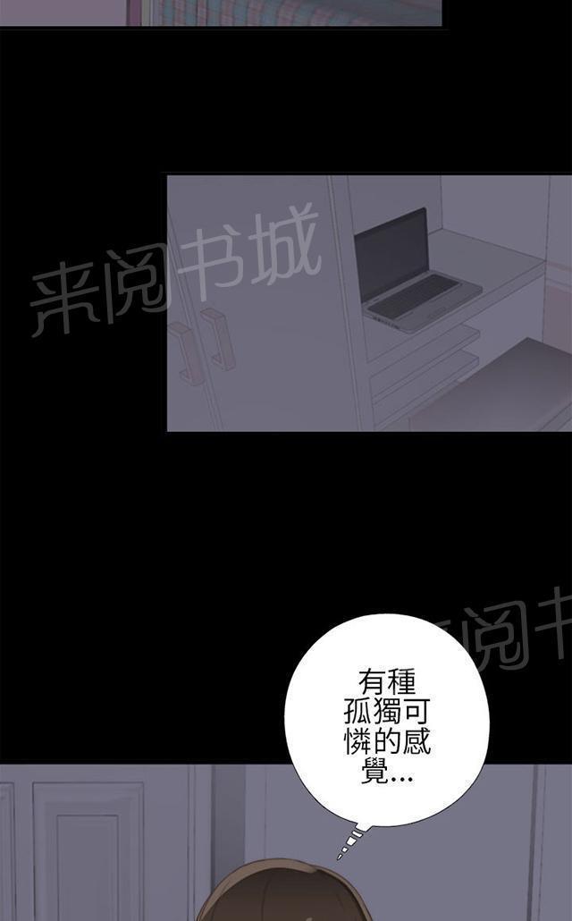 《隔壁练习生》漫画最新章节第7话 换灯免费下拉式在线观看章节第【18】张图片