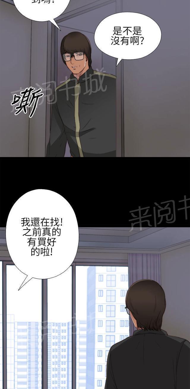 《隔壁练习生》漫画最新章节第7话 换灯免费下拉式在线观看章节第【15】张图片