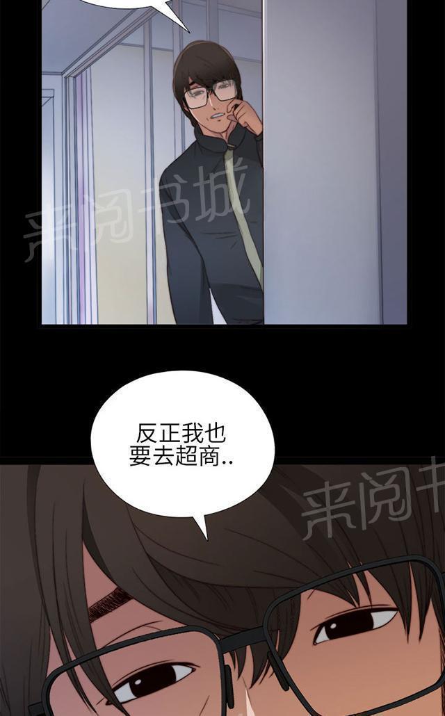 《隔壁练习生》漫画最新章节第7话 换灯免费下拉式在线观看章节第【13】张图片