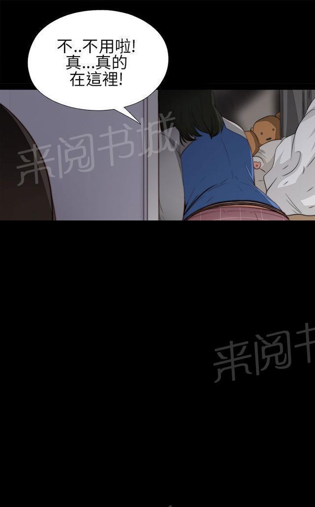 《隔壁练习生》漫画最新章节第7话 换灯免费下拉式在线观看章节第【11】张图片