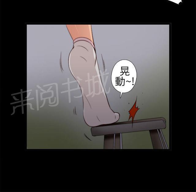 《隔壁练习生》漫画最新章节第7话 换灯免费下拉式在线观看章节第【8】张图片