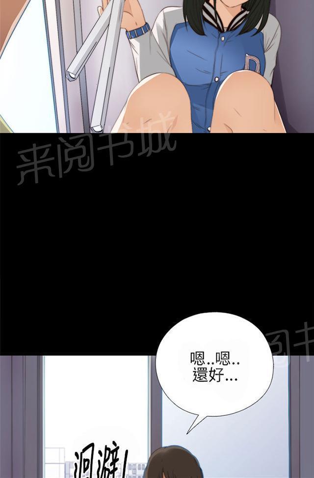 《隔壁练习生》漫画最新章节第7话 换灯免费下拉式在线观看章节第【3】张图片