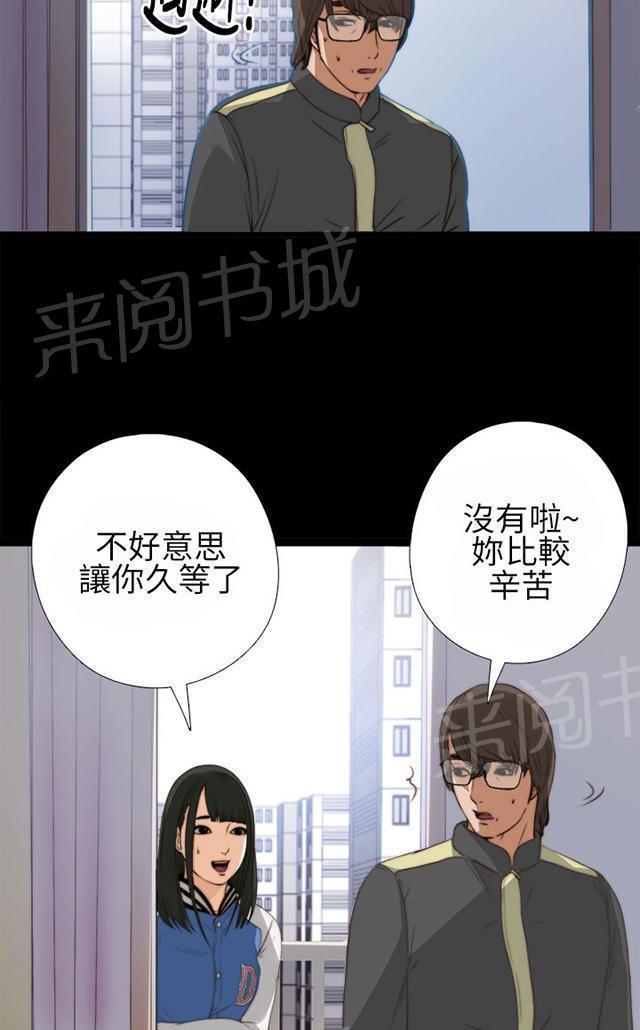 《隔壁练习生》漫画最新章节第7话 换灯免费下拉式在线观看章节第【2】张图片