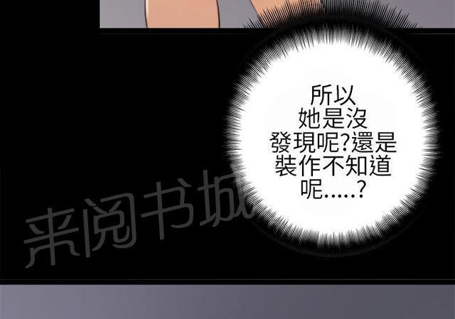 《隔壁练习生》漫画最新章节第8话 醒醒免费下拉式在线观看章节第【37】张图片