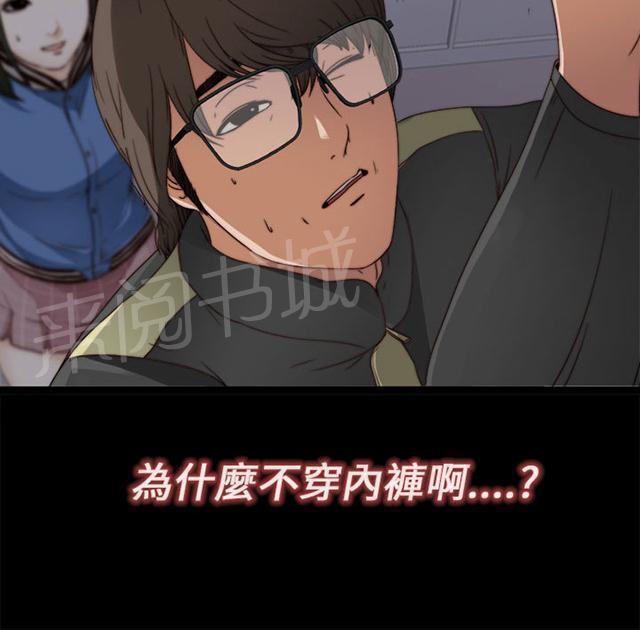 《隔壁练习生》漫画最新章节第8话 醒醒免费下拉式在线观看章节第【35】张图片