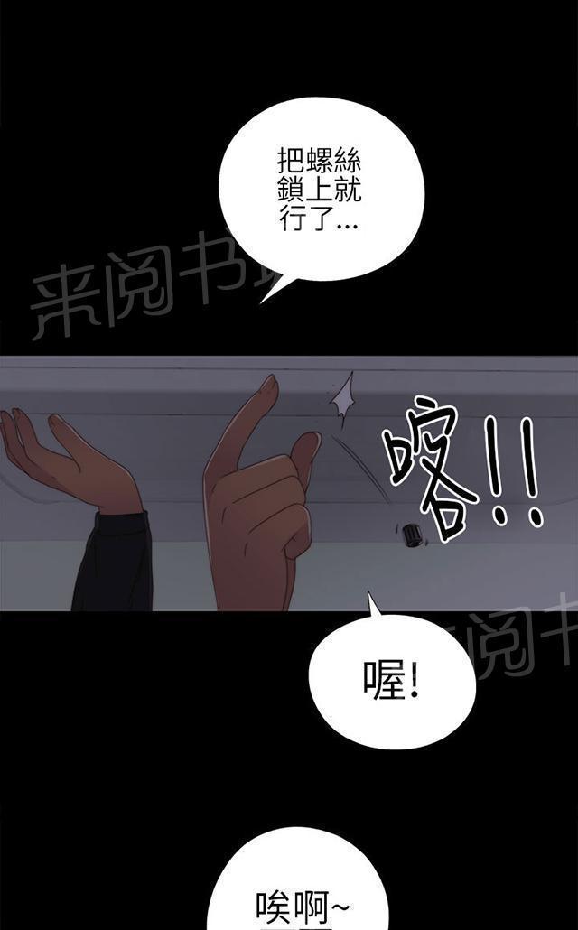 《隔壁练习生》漫画最新章节第8话 醒醒免费下拉式在线观看章节第【34】张图片