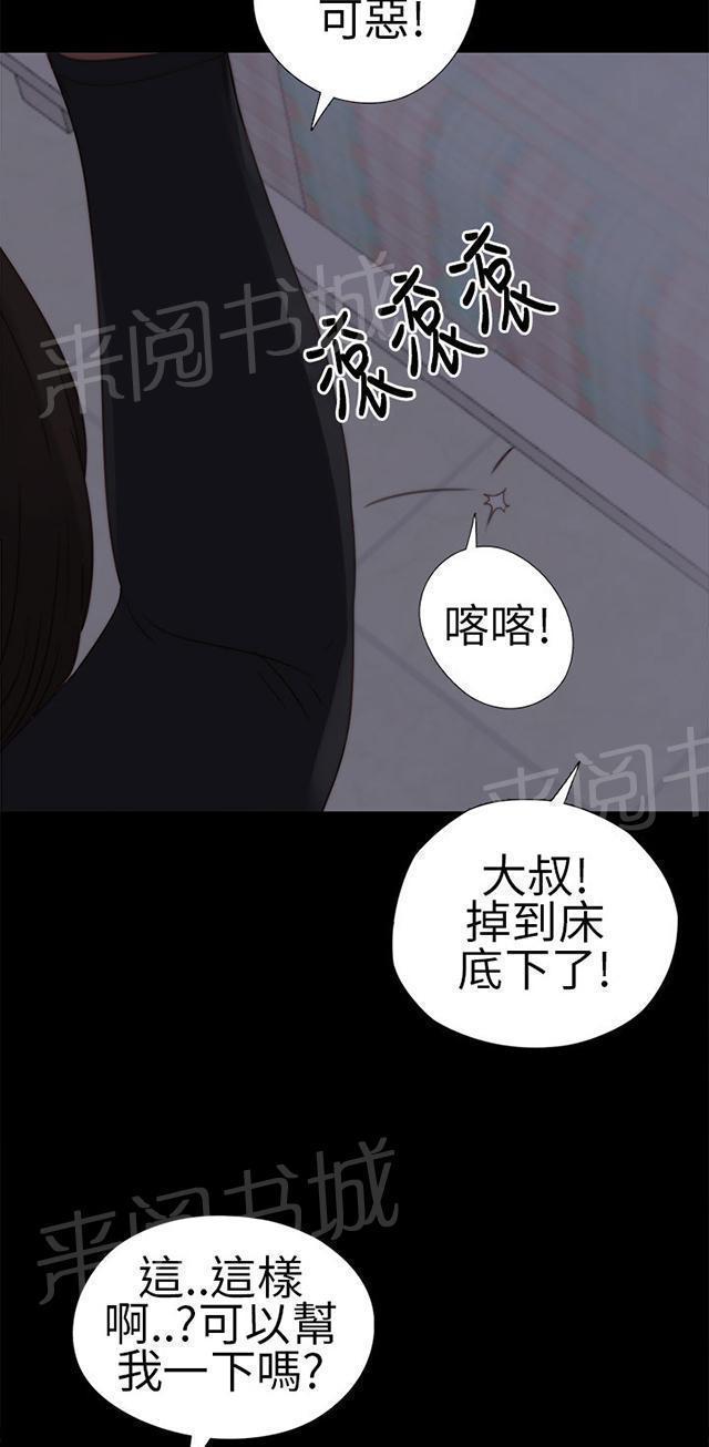 《隔壁练习生》漫画最新章节第8话 醒醒免费下拉式在线观看章节第【33】张图片