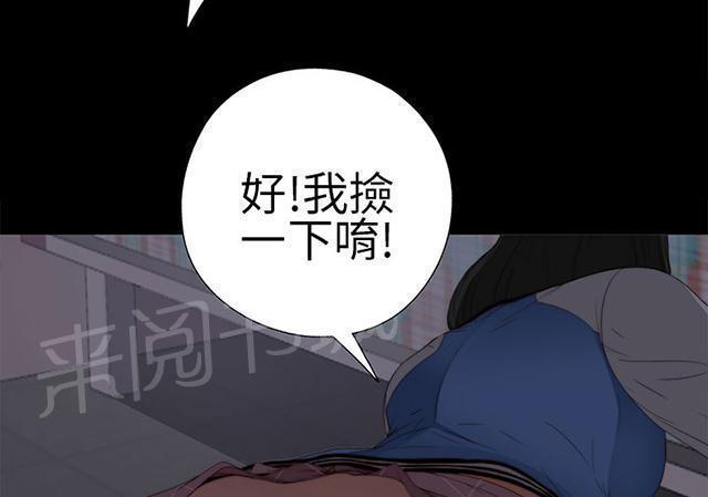 《隔壁练习生》漫画最新章节第8话 醒醒免费下拉式在线观看章节第【32】张图片