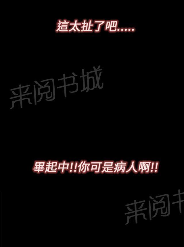 《隔壁练习生》漫画最新章节第8话 醒醒免费下拉式在线观看章节第【31】张图片