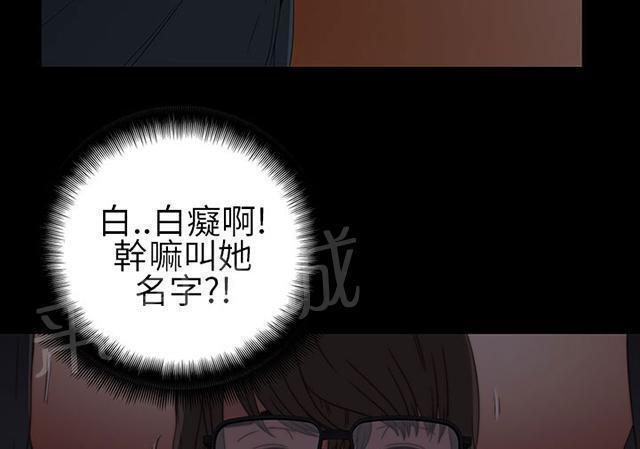 《隔壁练习生》漫画最新章节第8话 醒醒免费下拉式在线观看章节第【28】张图片