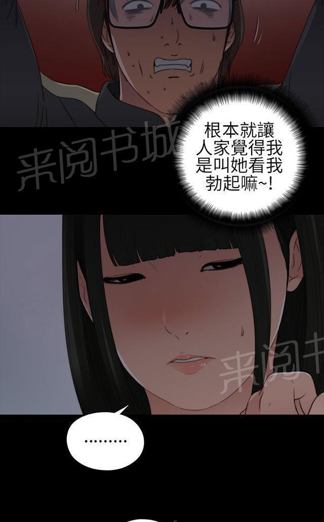 《隔壁练习生》漫画最新章节第8话 醒醒免费下拉式在线观看章节第【27】张图片