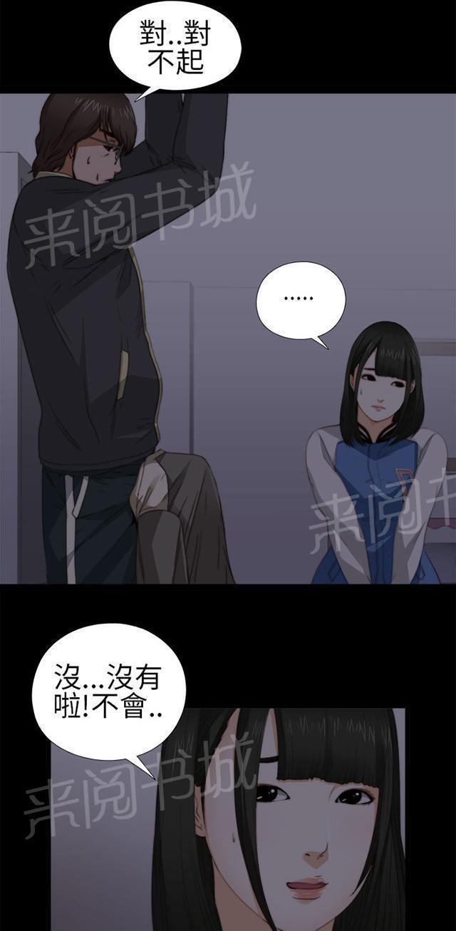 《隔壁练习生》漫画最新章节第8话 醒醒免费下拉式在线观看章节第【22】张图片