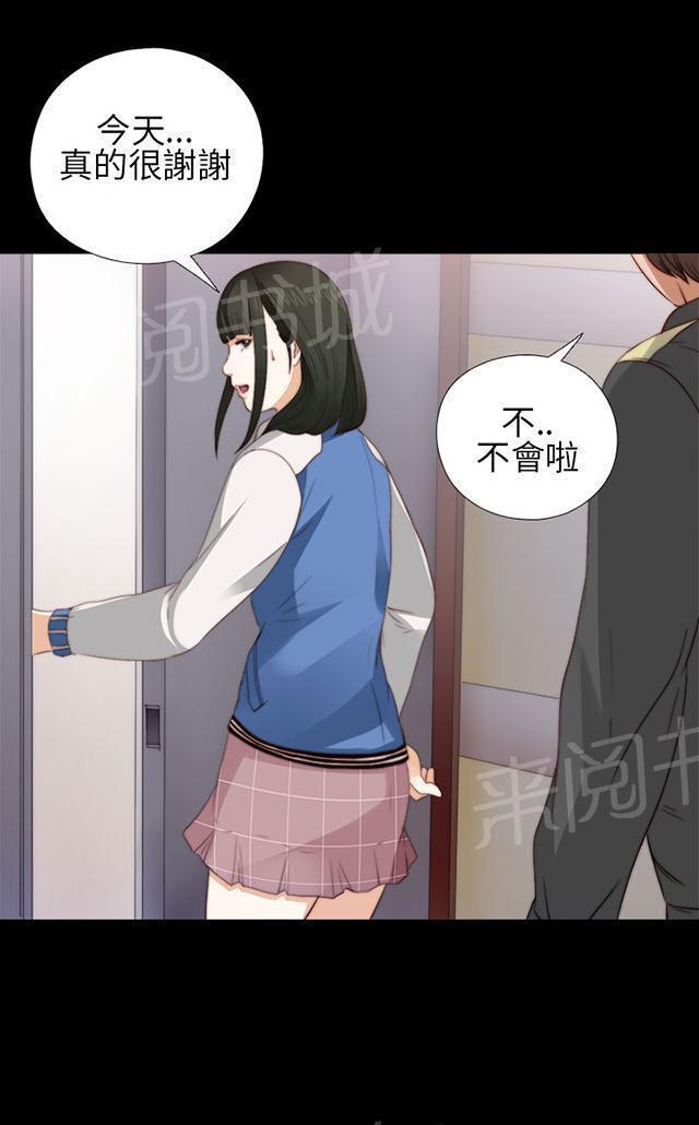 《隔壁练习生》漫画最新章节第8话 醒醒免费下拉式在线观看章节第【18】张图片