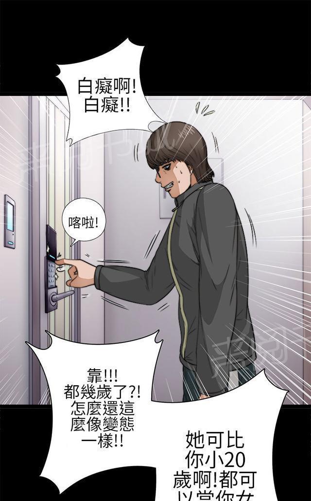 《隔壁练习生》漫画最新章节第8话 醒醒免费下拉式在线观看章节第【13】张图片