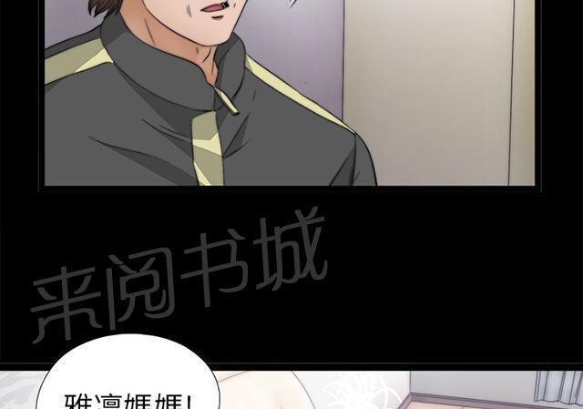 《隔壁练习生》漫画最新章节第8话 醒醒免费下拉式在线观看章节第【11】张图片