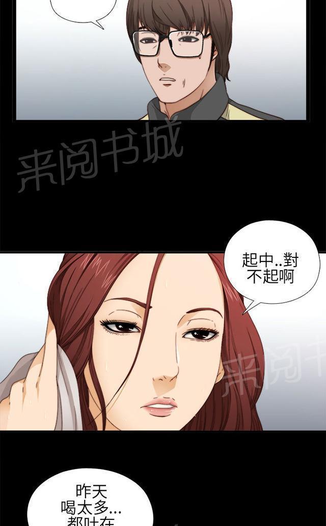 《隔壁练习生》漫画最新章节第8话 醒醒免费下拉式在线观看章节第【5】张图片