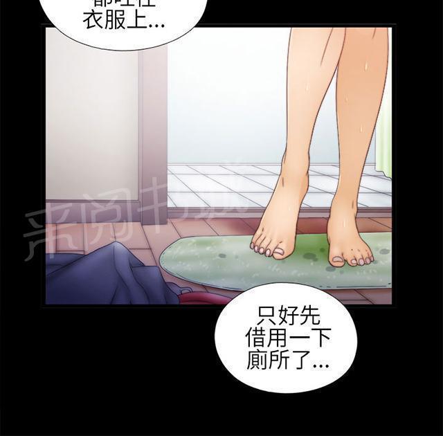 《隔壁练习生》漫画最新章节第8话 醒醒免费下拉式在线观看章节第【4】张图片