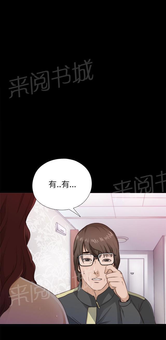 《隔壁练习生》漫画最新章节第8话 醒醒免费下拉式在线观看章节第【2】张图片