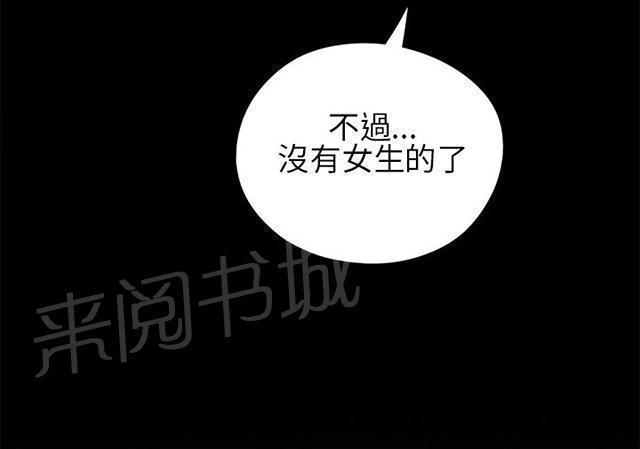 《隔壁练习生》漫画最新章节第8话 醒醒免费下拉式在线观看章节第【1】张图片