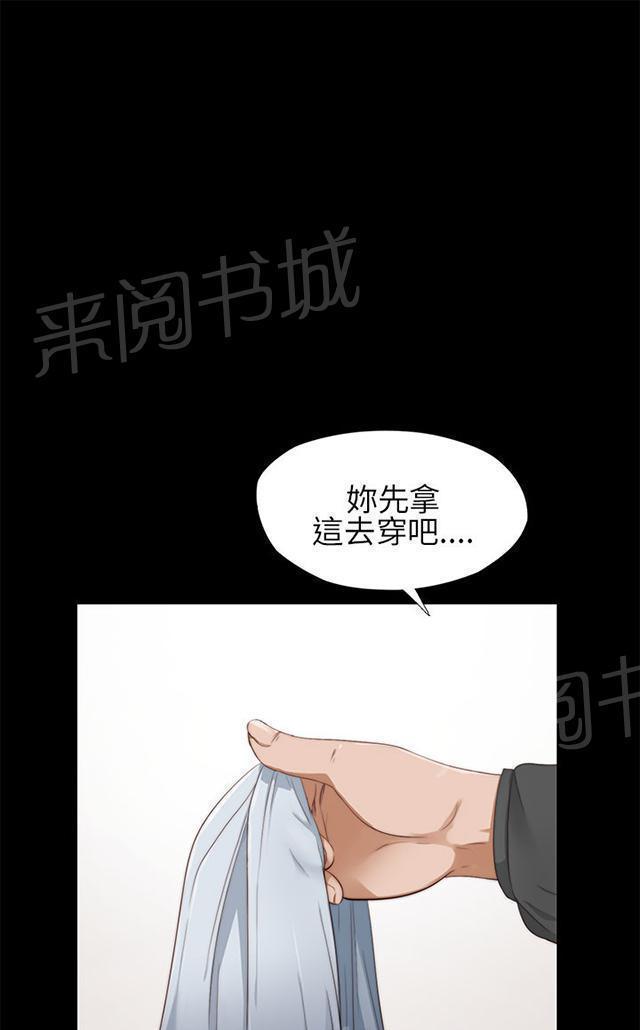 《隔壁练习生》漫画最新章节第9话 起中的妻子免费下拉式在线观看章节第【45】张图片